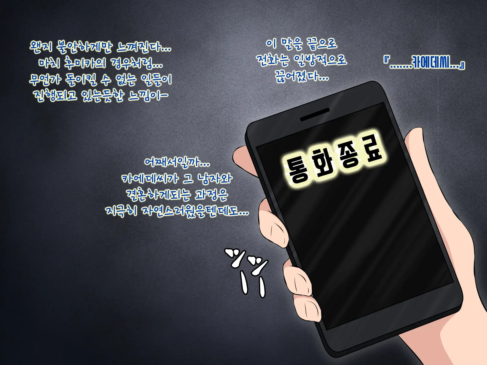 Netorarem@Ster ~Tantou Idol Ga Saimin De Kowasareru~ | 네토라레 마스터ー ~담당 아이돌이 최면으로 망가져 버렸다~